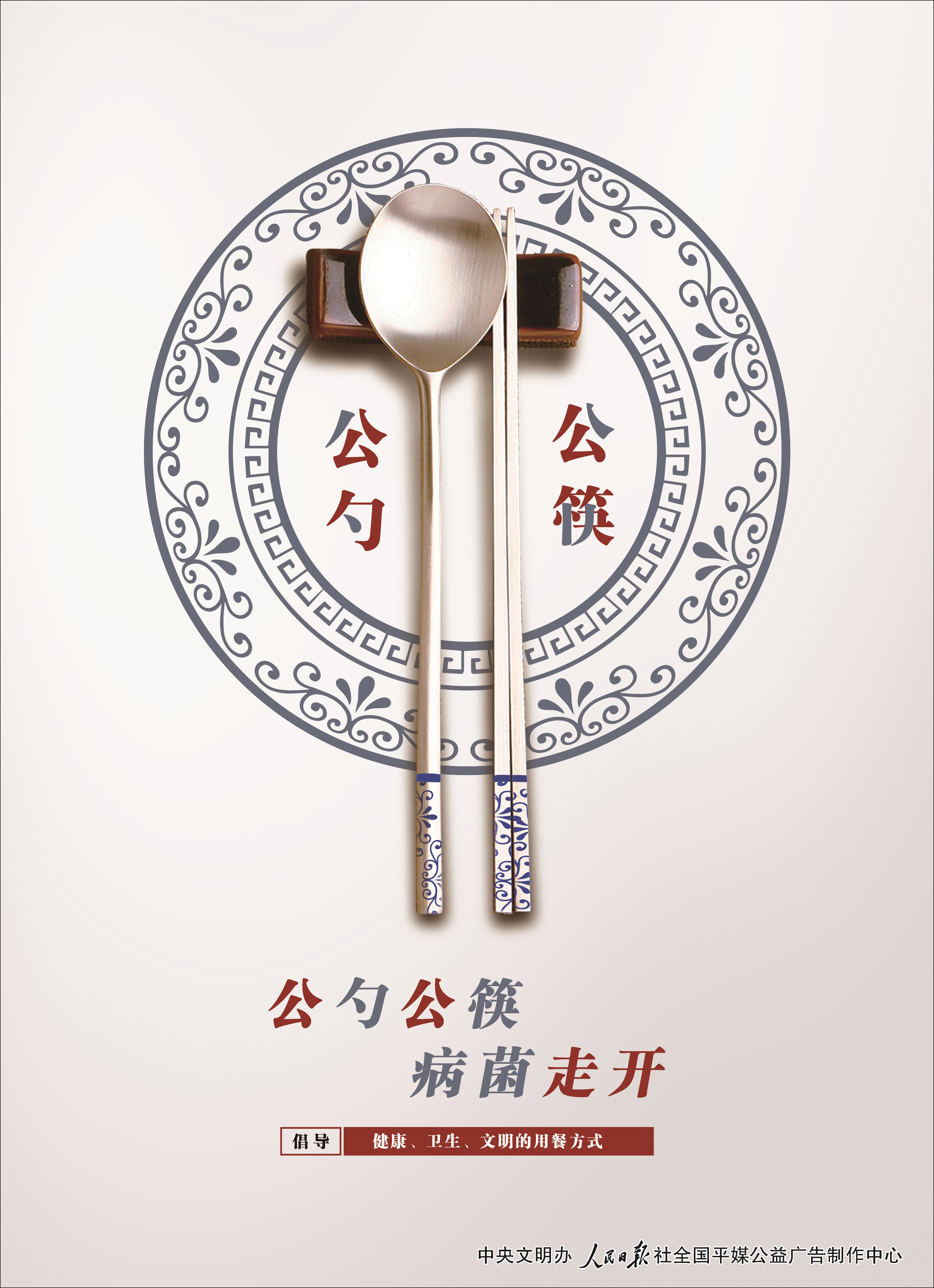 文明餐桌行动测评