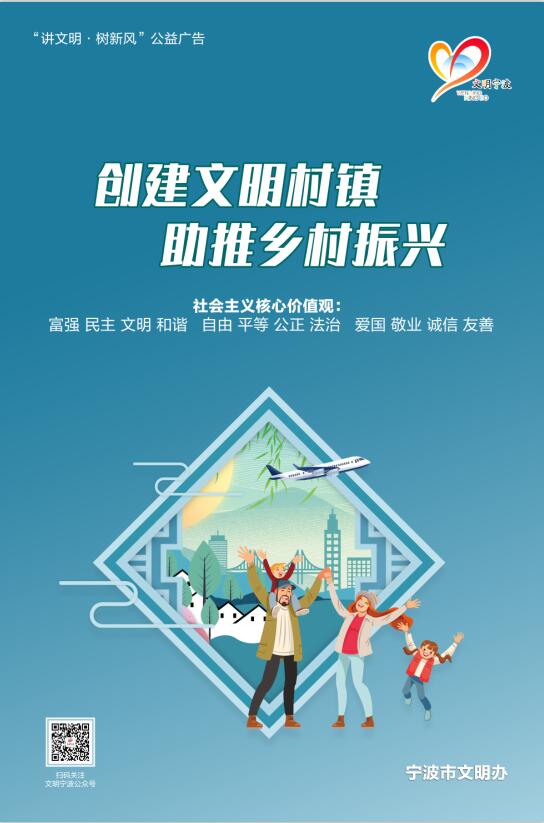 文明村镇测评